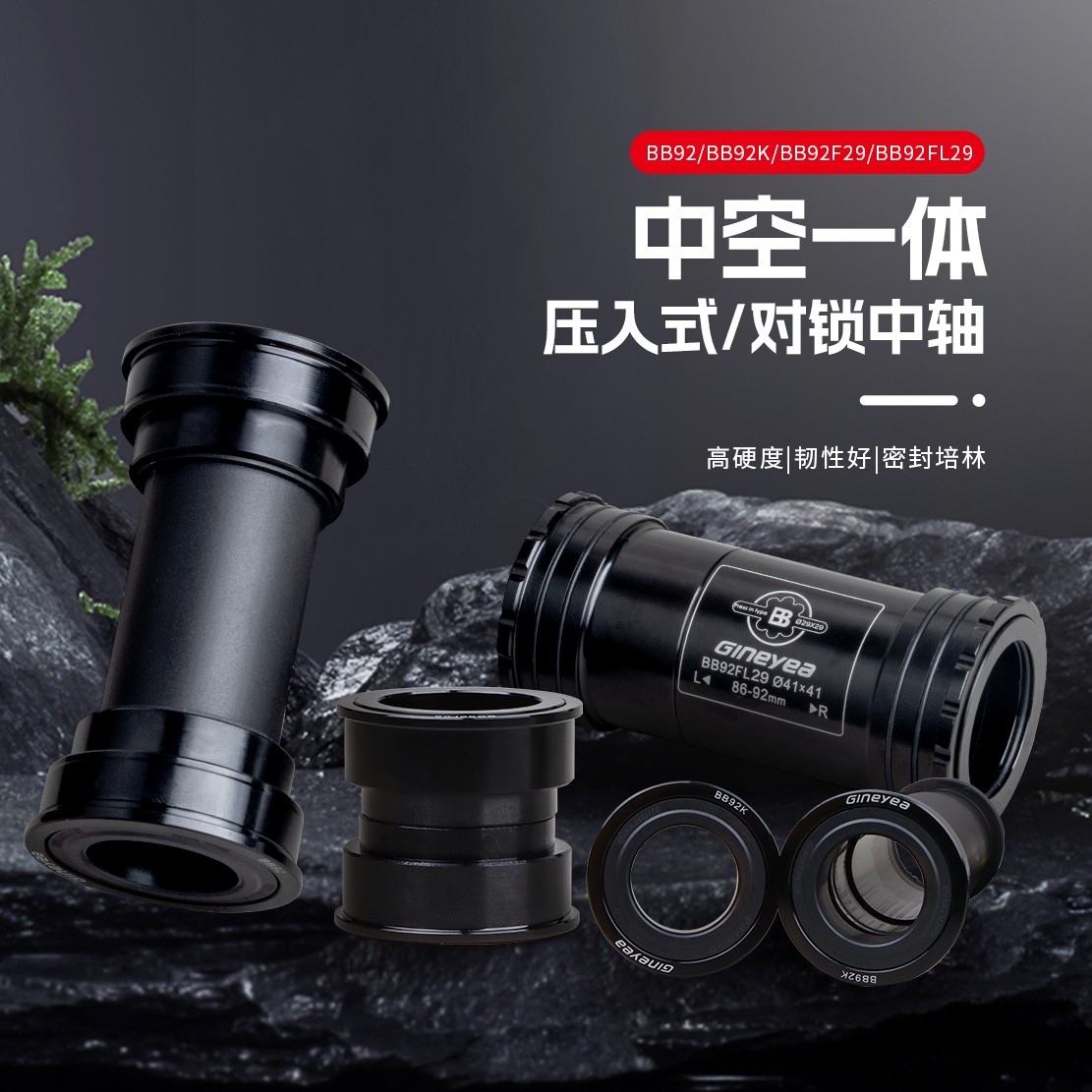 熱門(mén)款景曄41mm外徑一體式壓入/對(duì)鎖dub自行車(chē)培林密封軸承中軸